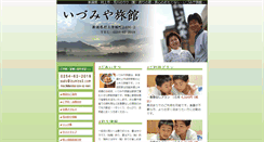 Desktop Screenshot of izumiya3.com