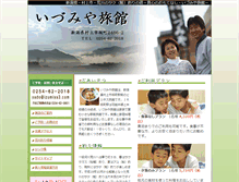 Tablet Screenshot of izumiya3.com